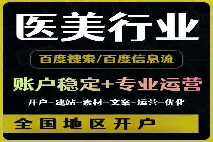 百度推广广告案例：快速抢占市场份额